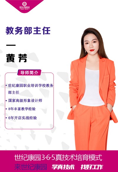 教务部主任