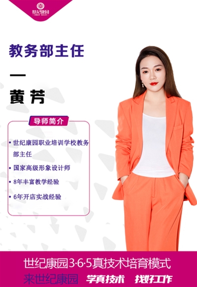 教务部主任